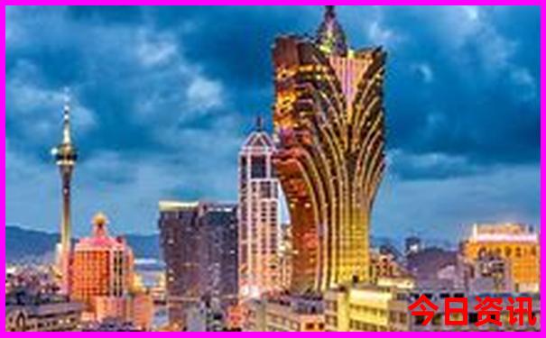 新澳门今晚9点35